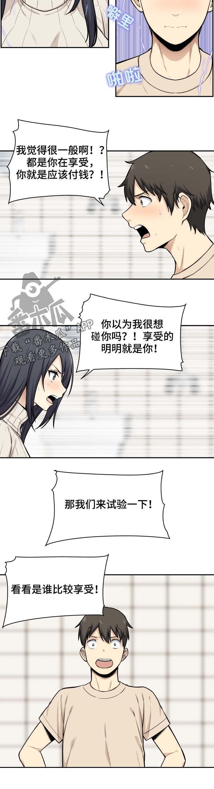 第48章：打赌