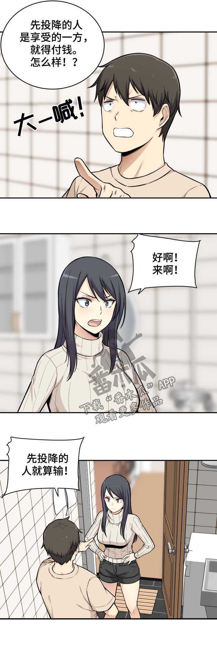 第48章：打赌