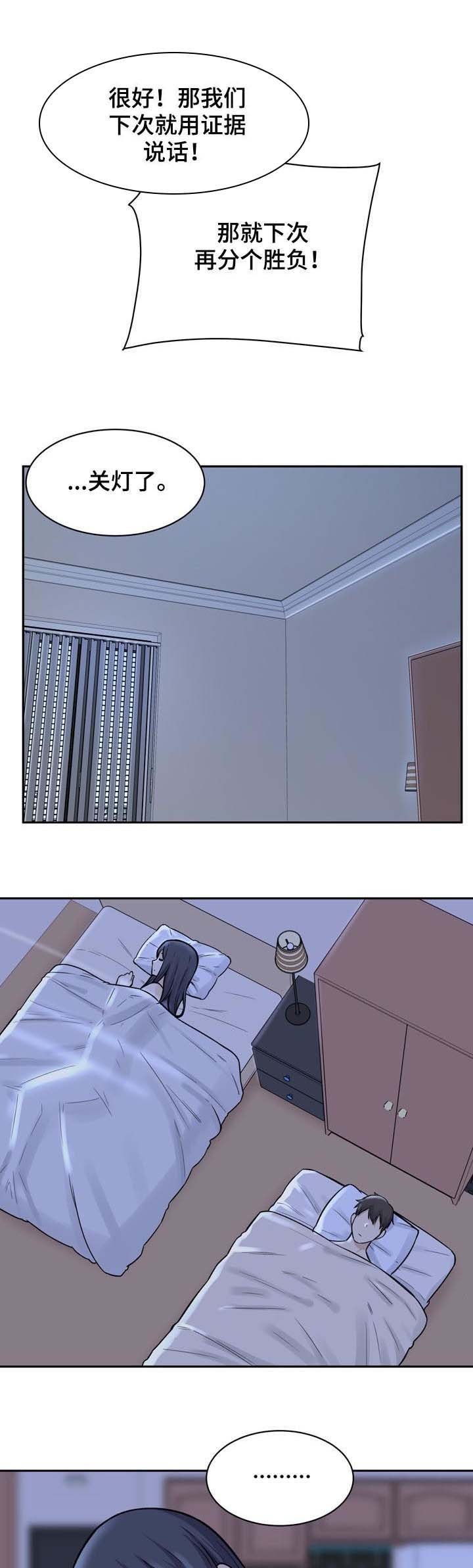 第49章：越界