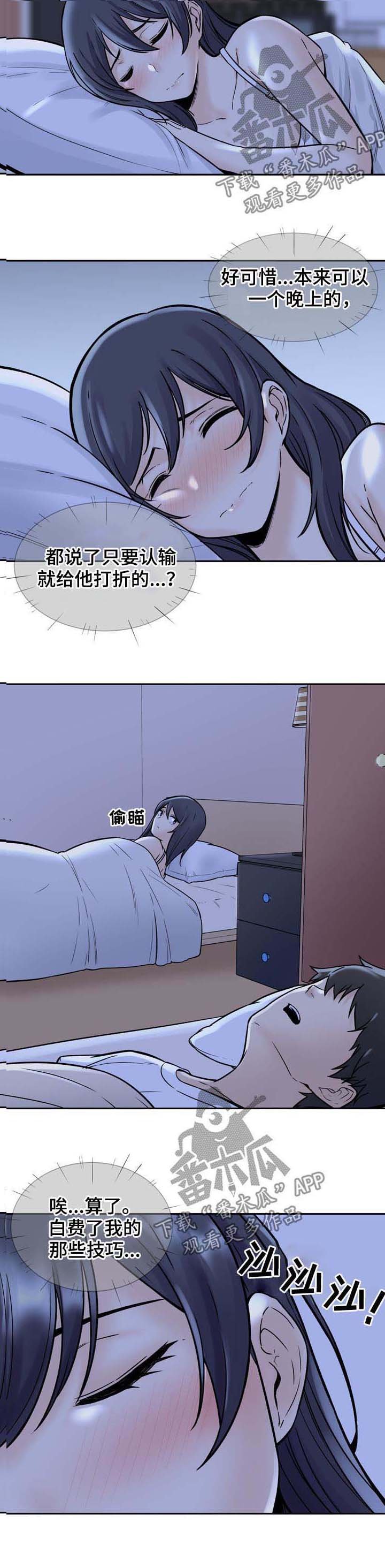 第49章：越界
