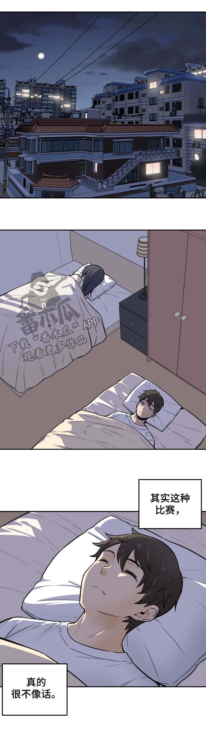 第49章：越界