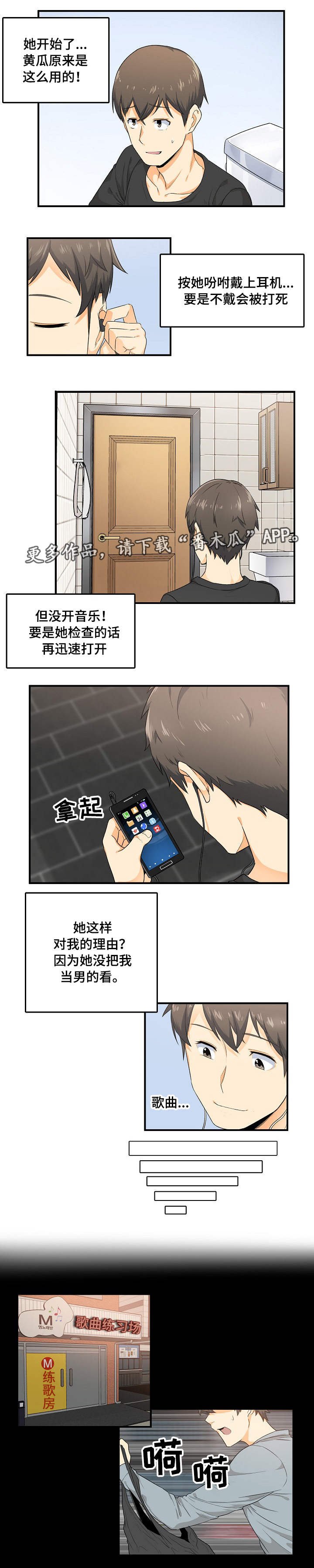 第5章：跑腿