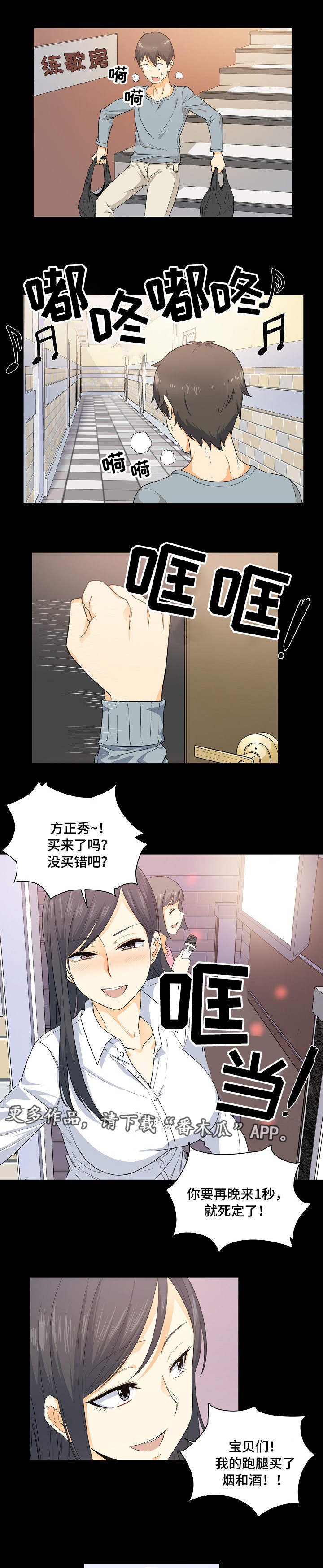 第5章：跑腿