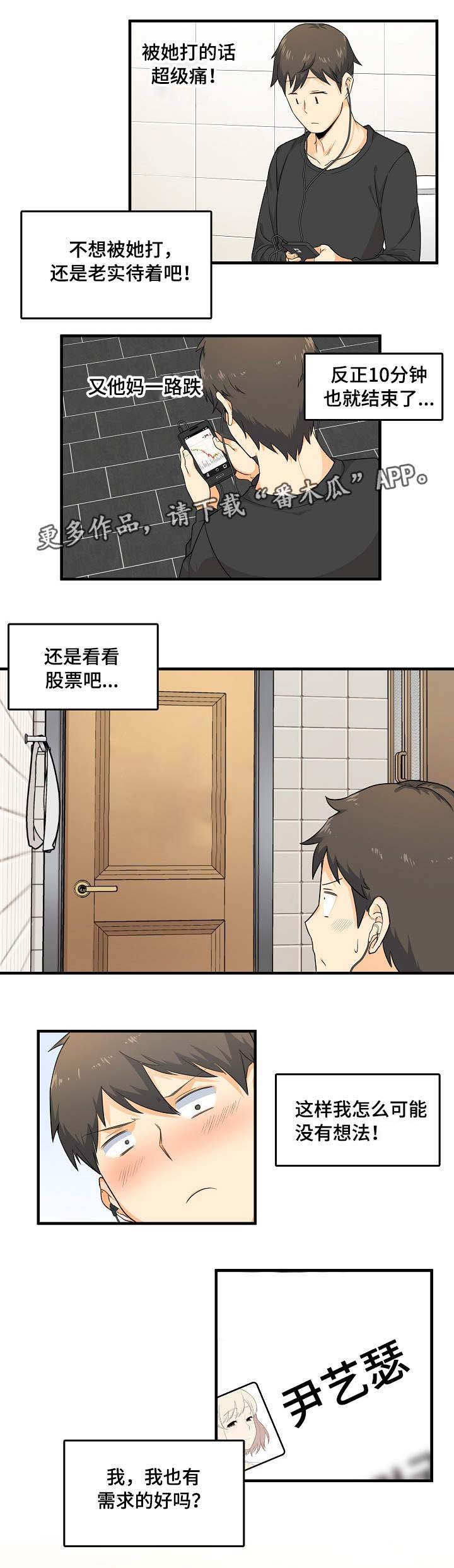 第5章：跑腿