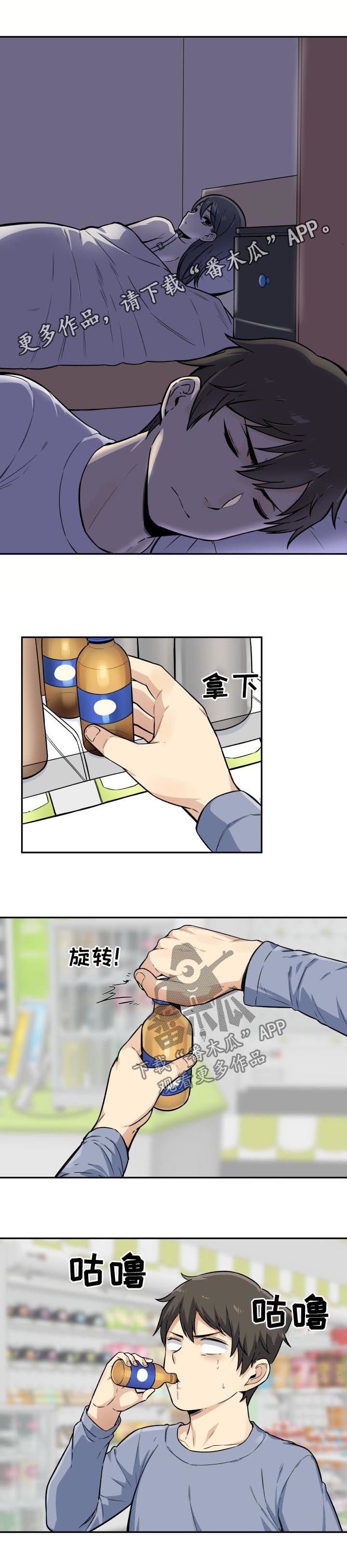 第50章：疑心