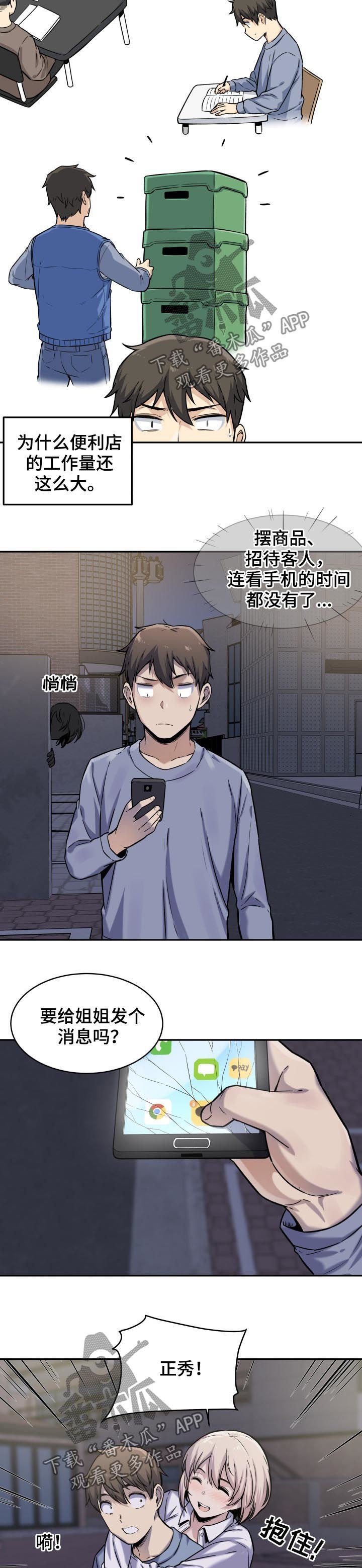 第50章：疑心