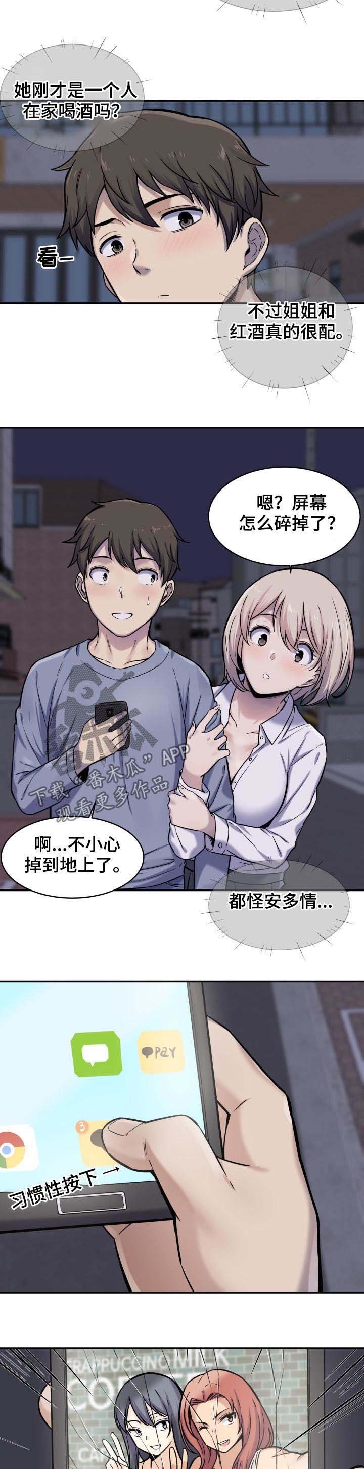 第50章：疑心