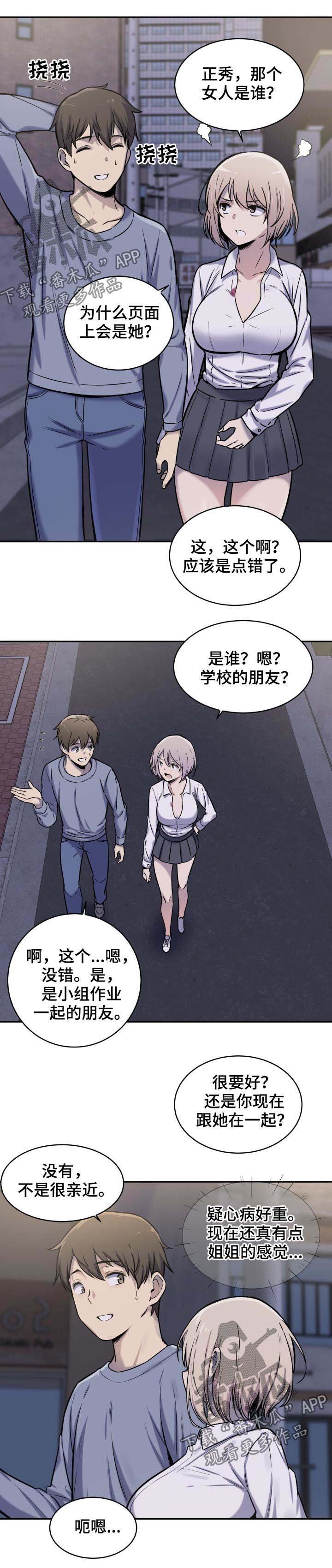 第50章：疑心