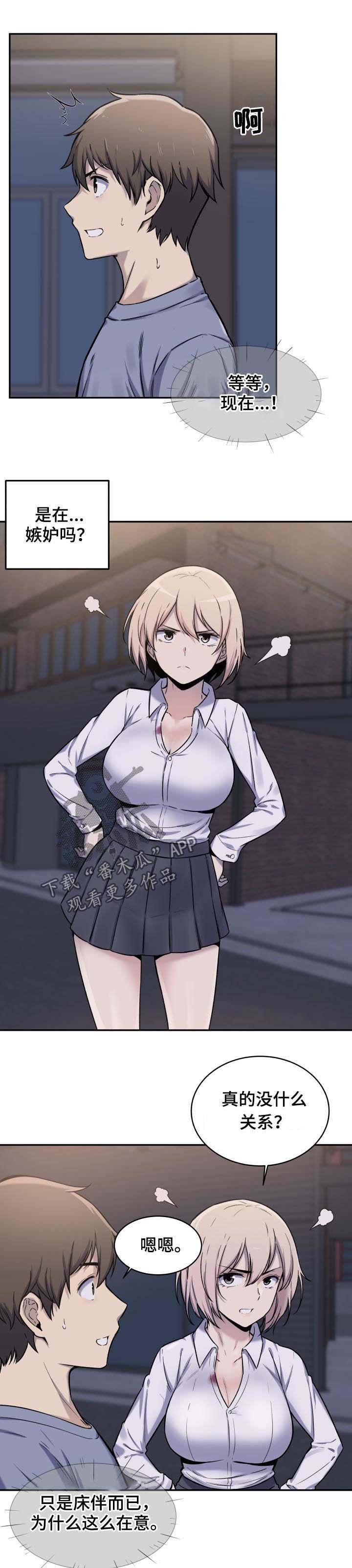 第51章：有人