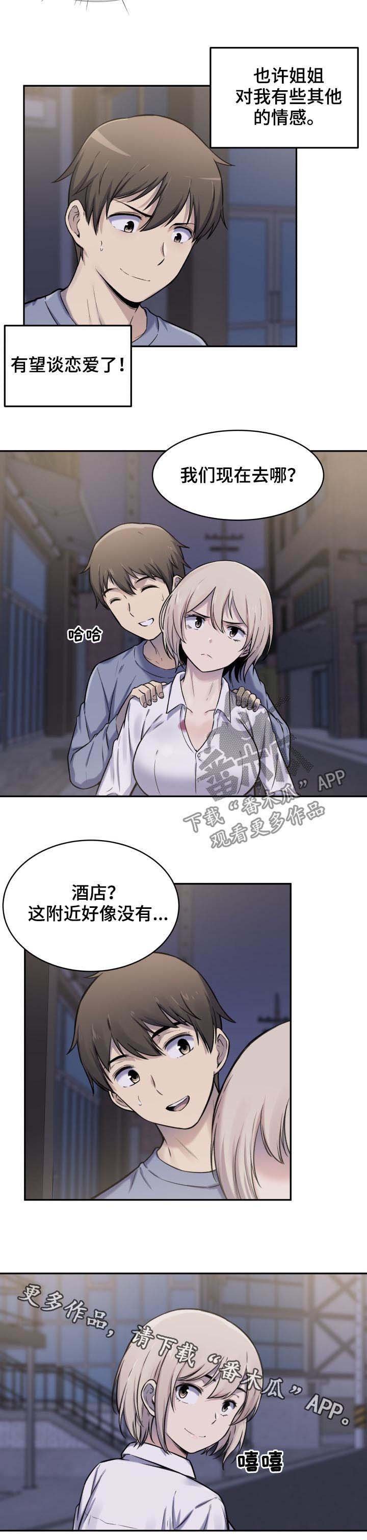 第51章：有人