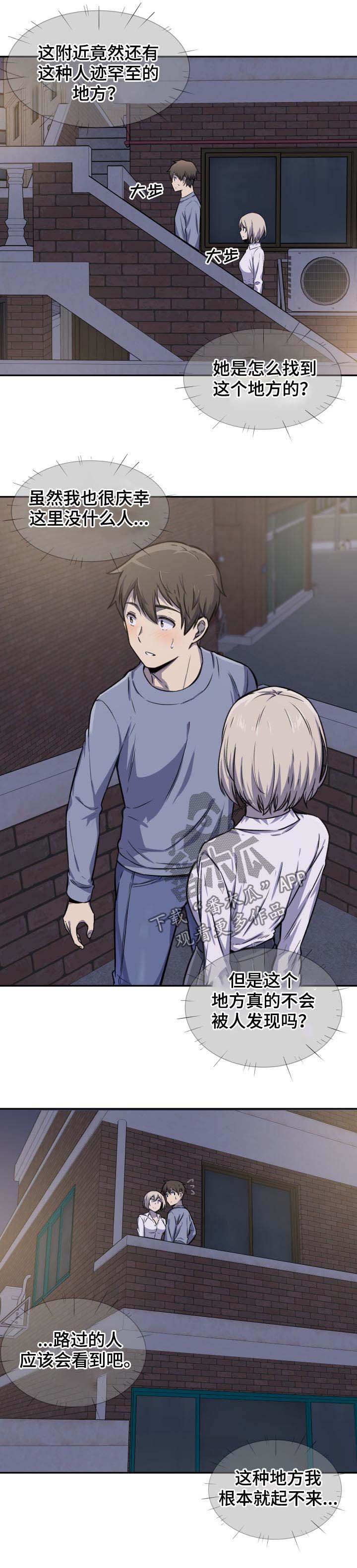 第51章：有人