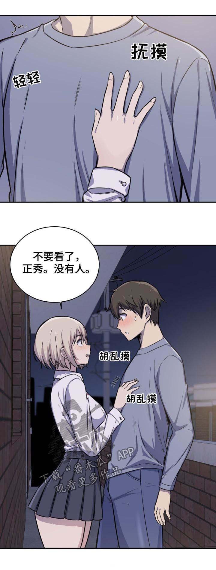 第51章：有人