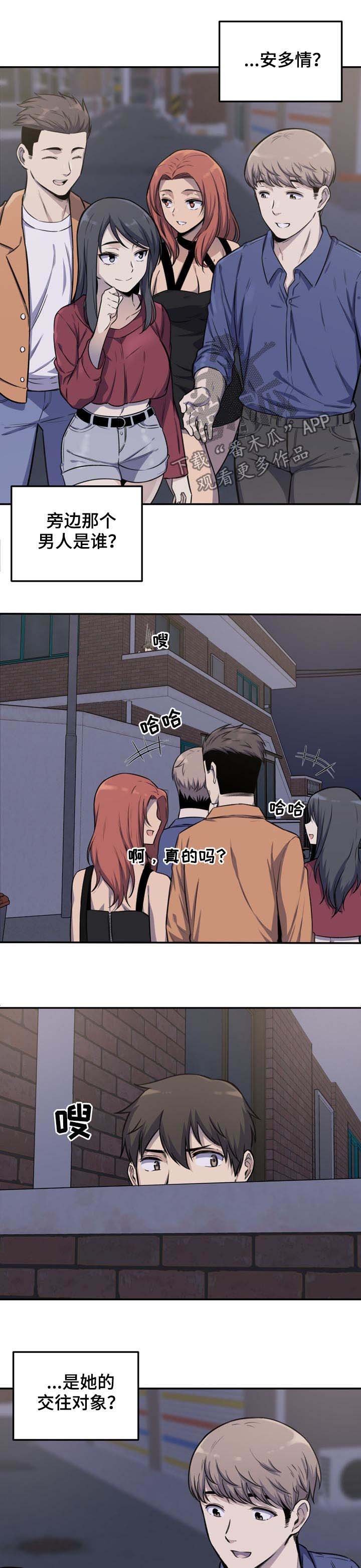 第51章：有人