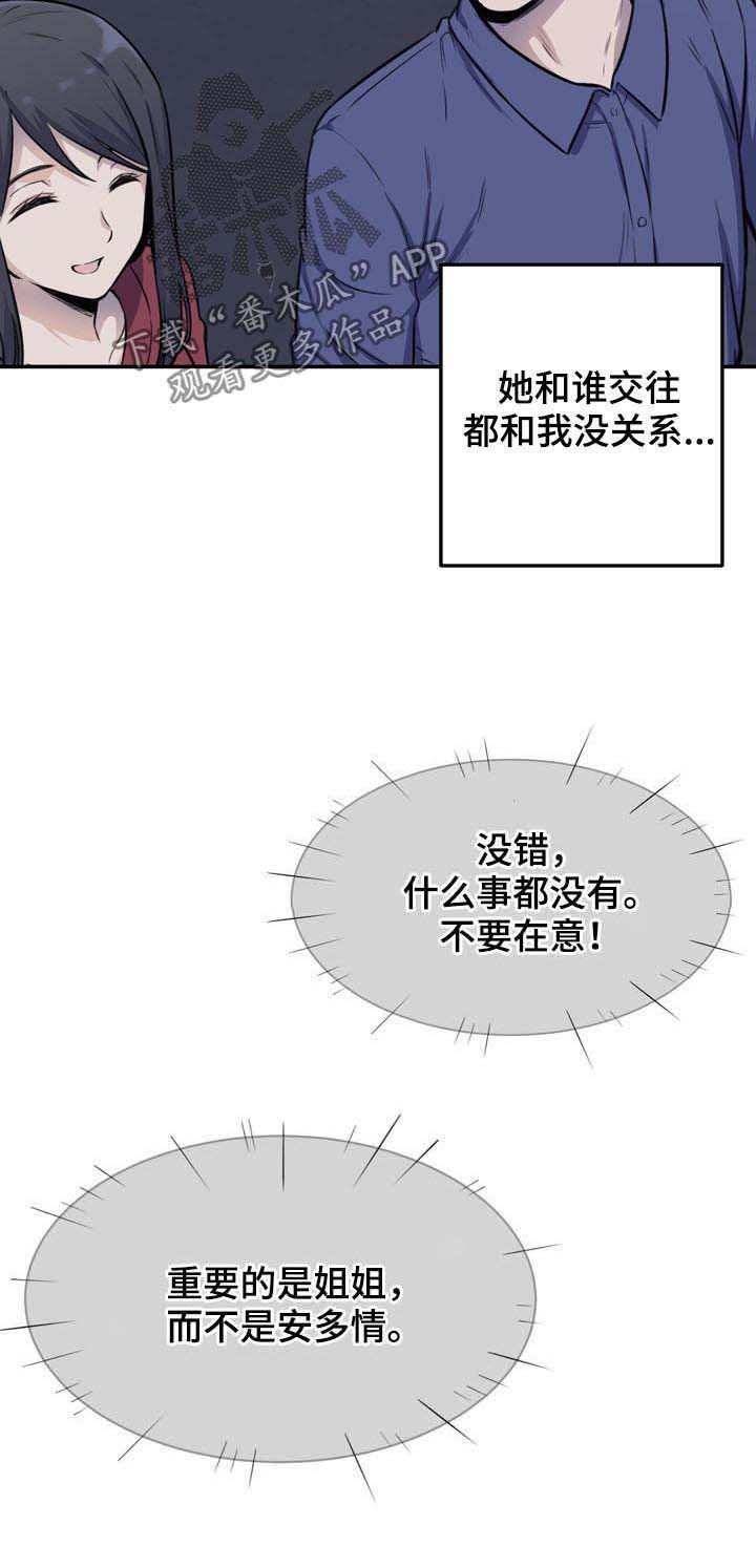 第51章：有人
