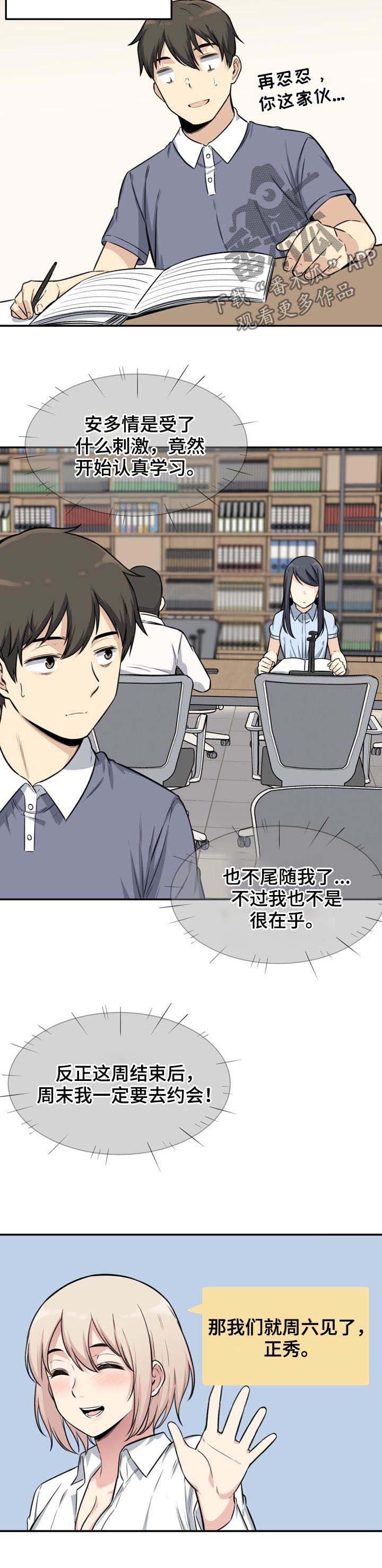 第52章：警告