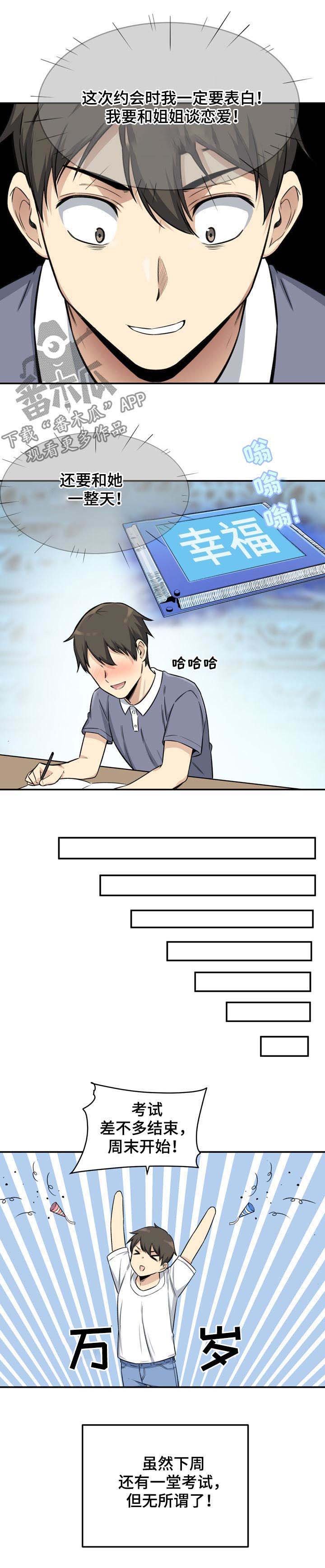 第52章：警告