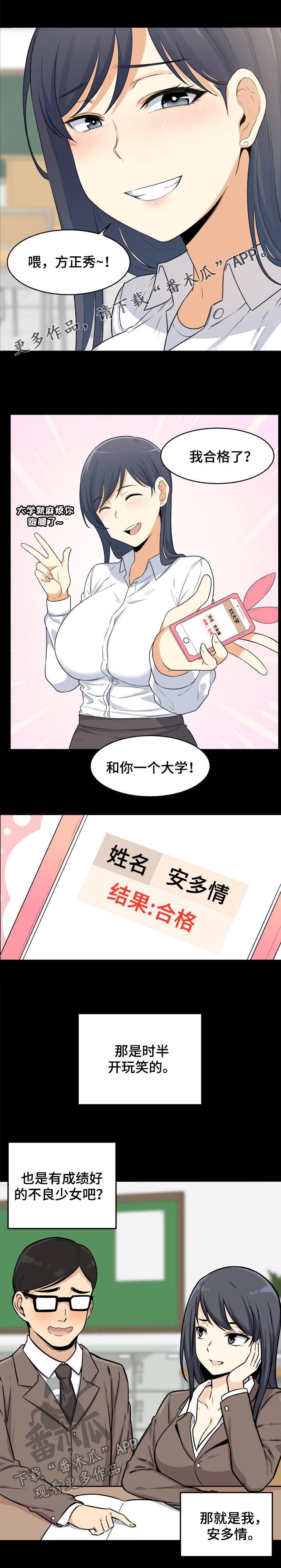 第53章：福祸