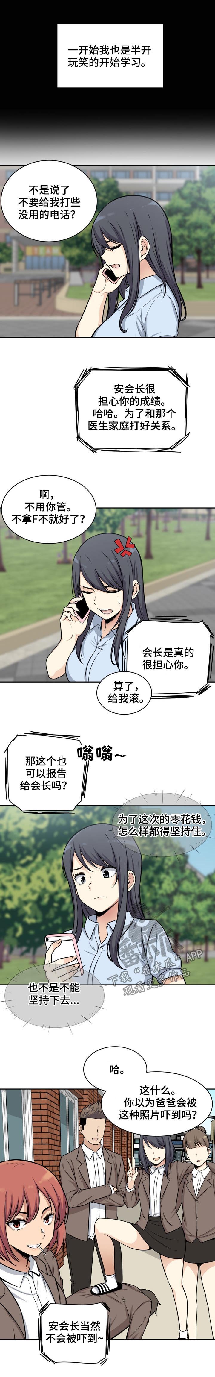 第53章：福祸