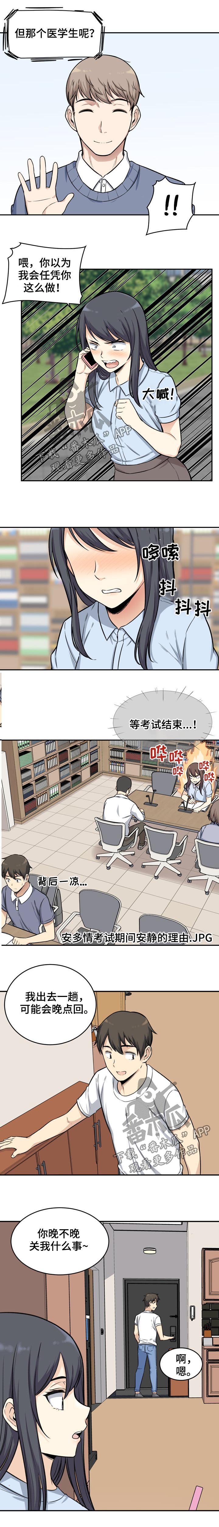 第53章：福祸