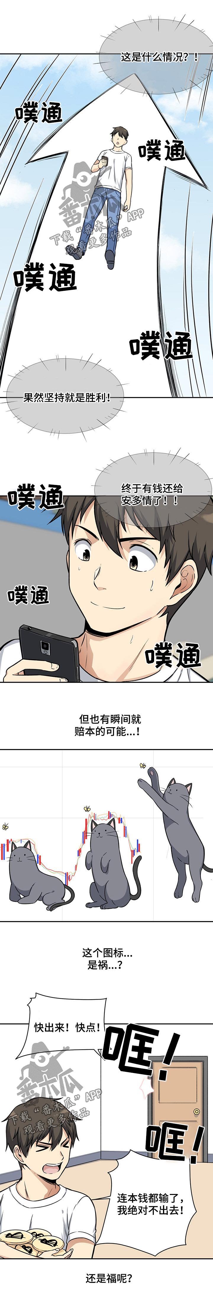 第53章：福祸