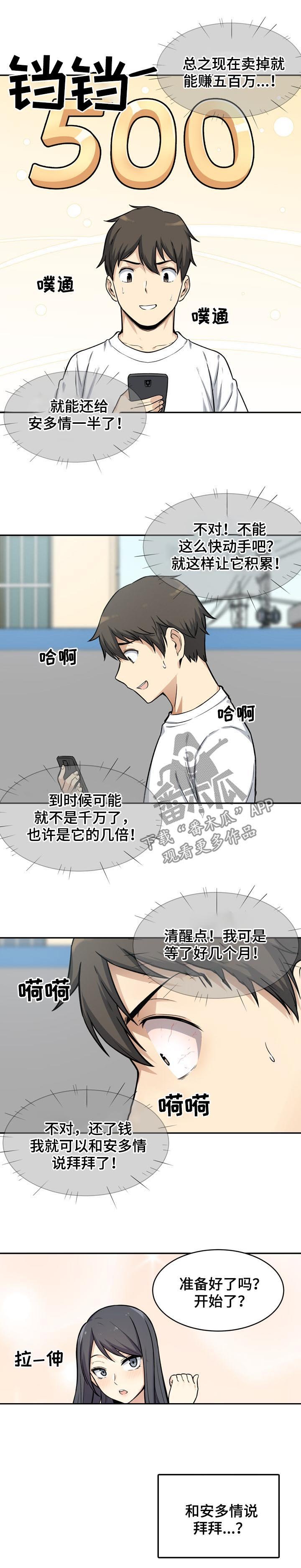 第53章：福祸