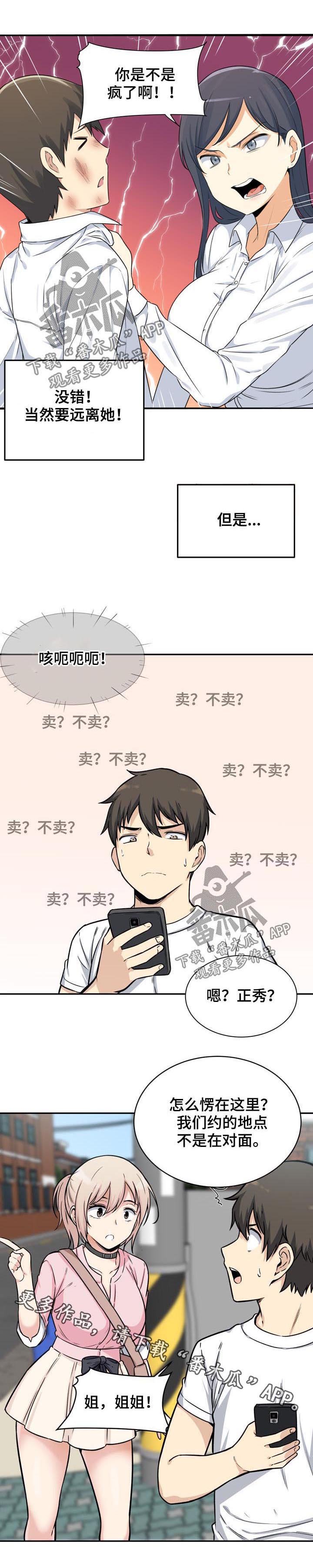 第53章：福祸