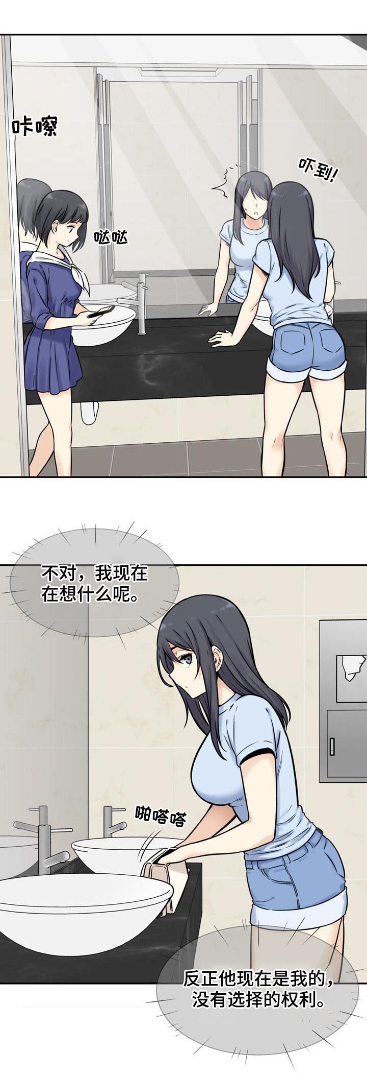 第55章：退让
