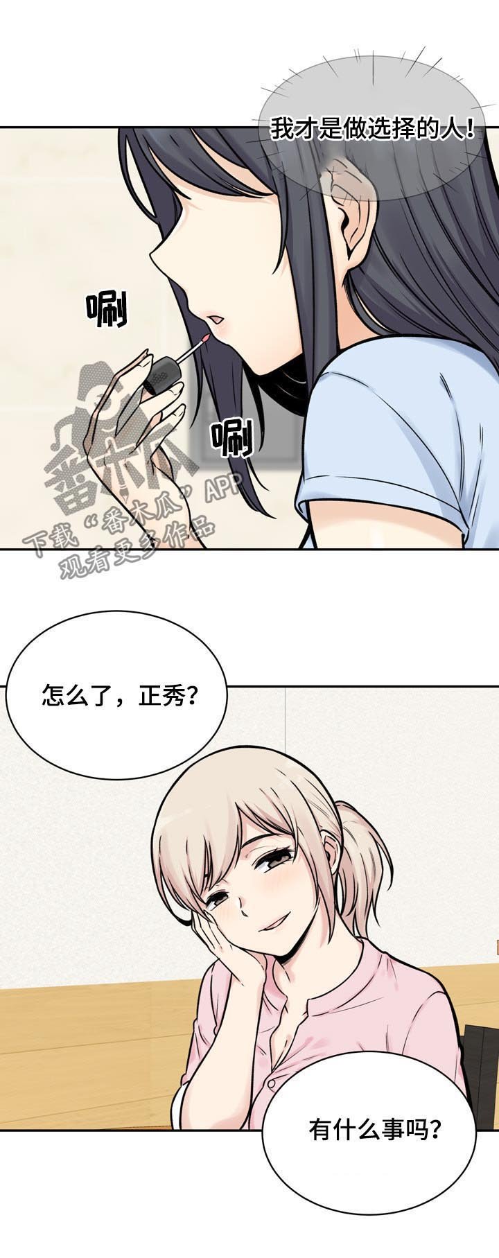 第55章：退让