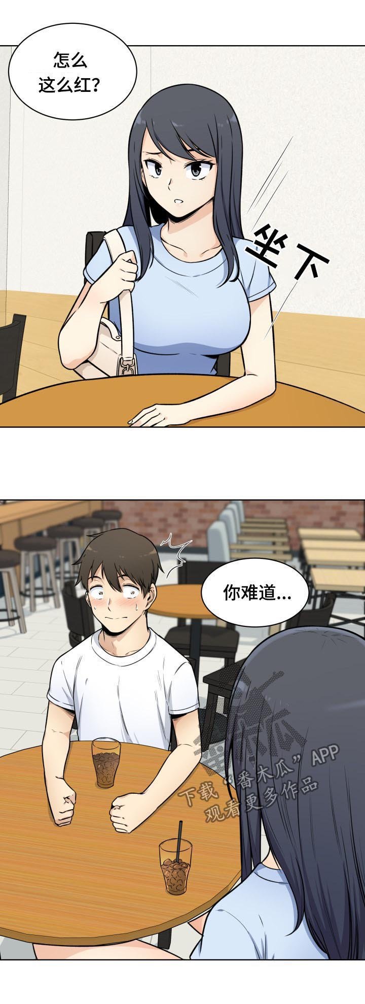 第55章：退让
