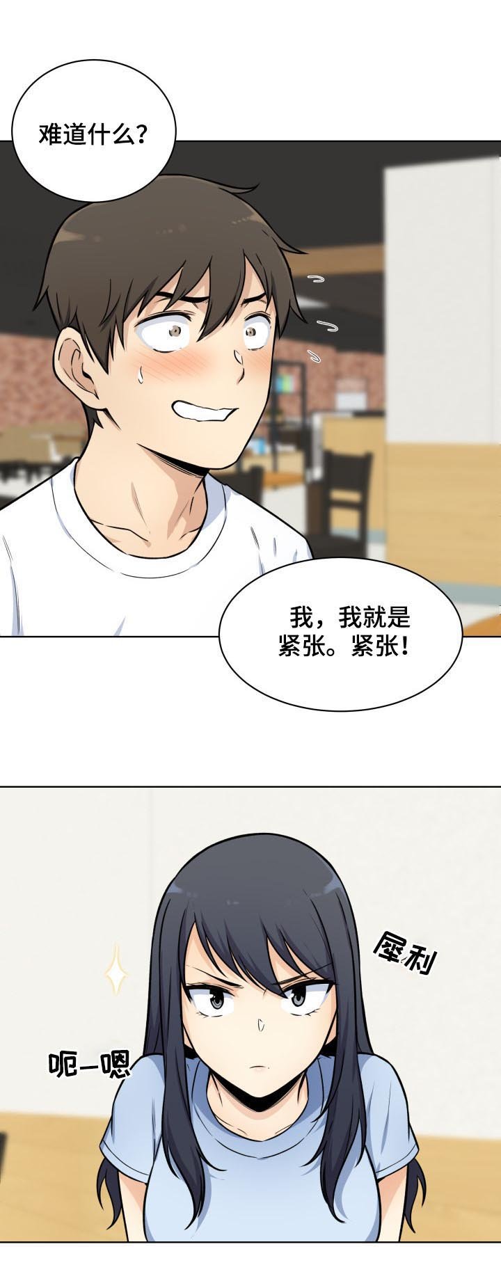 第55章：退让