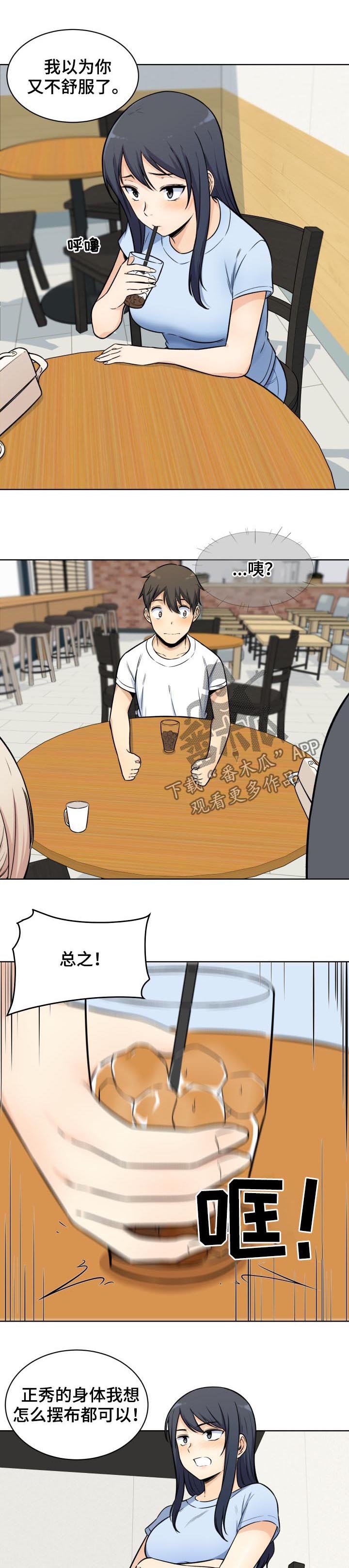 第55章：退让