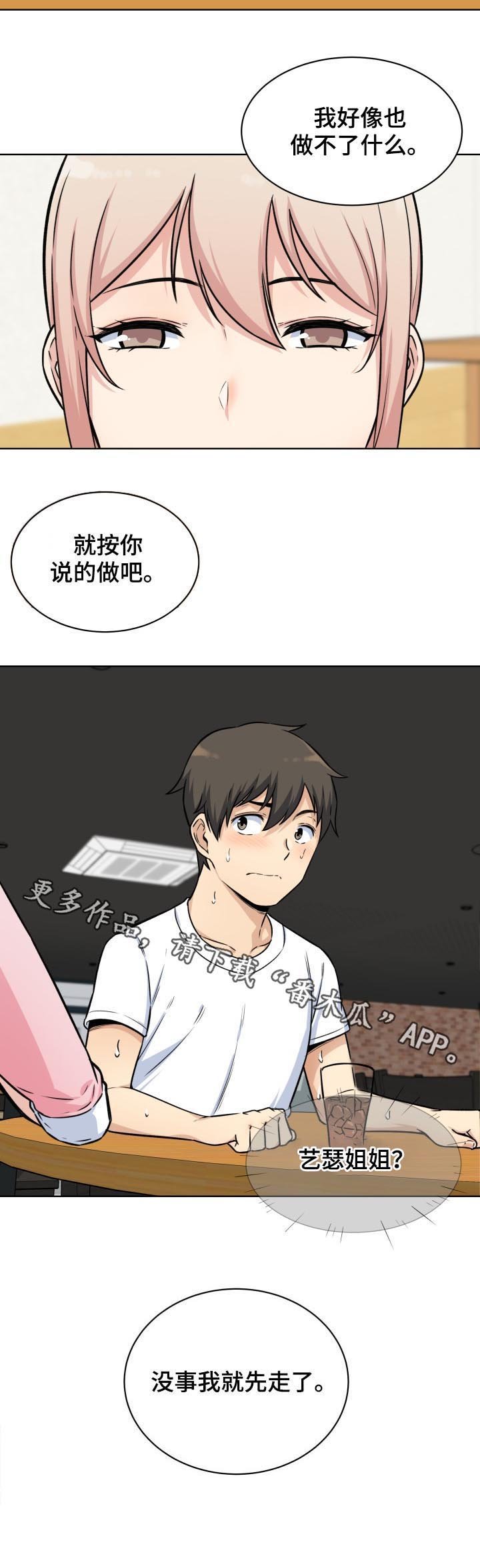 第55章：退让