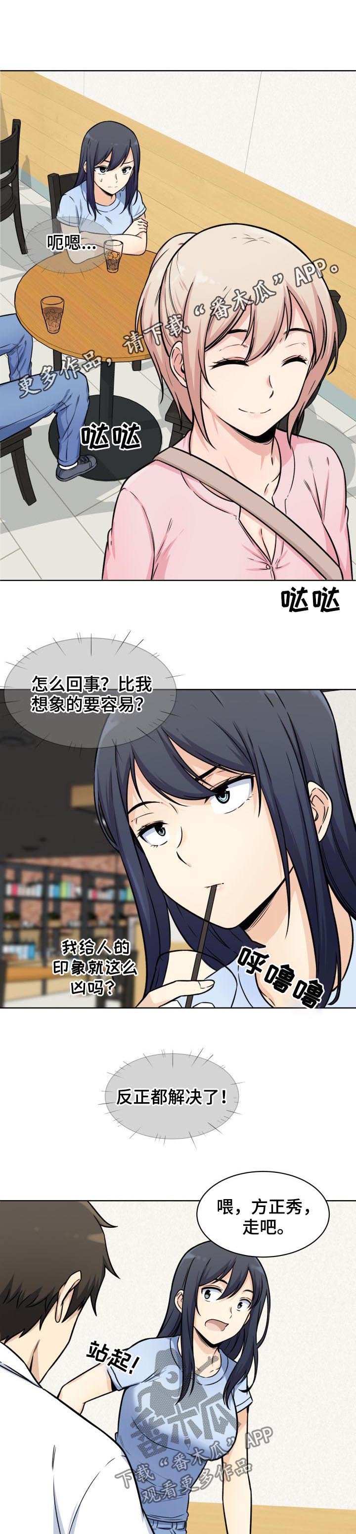 第56章：机会