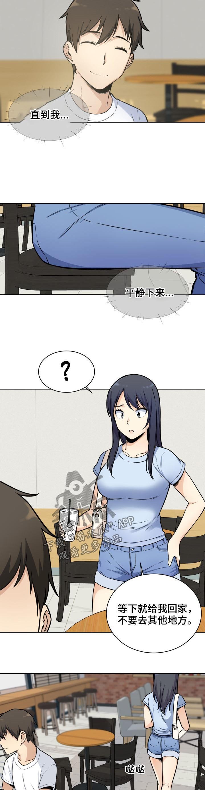 第56章：机会