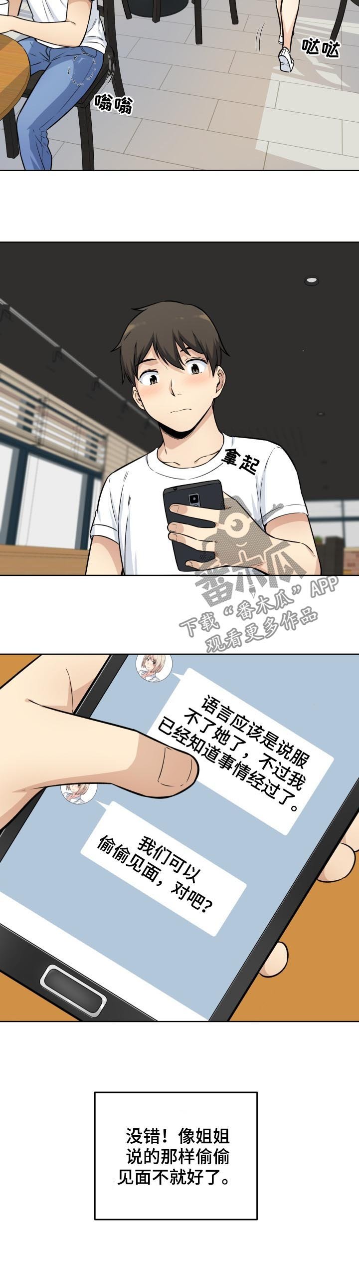 第56章：机会