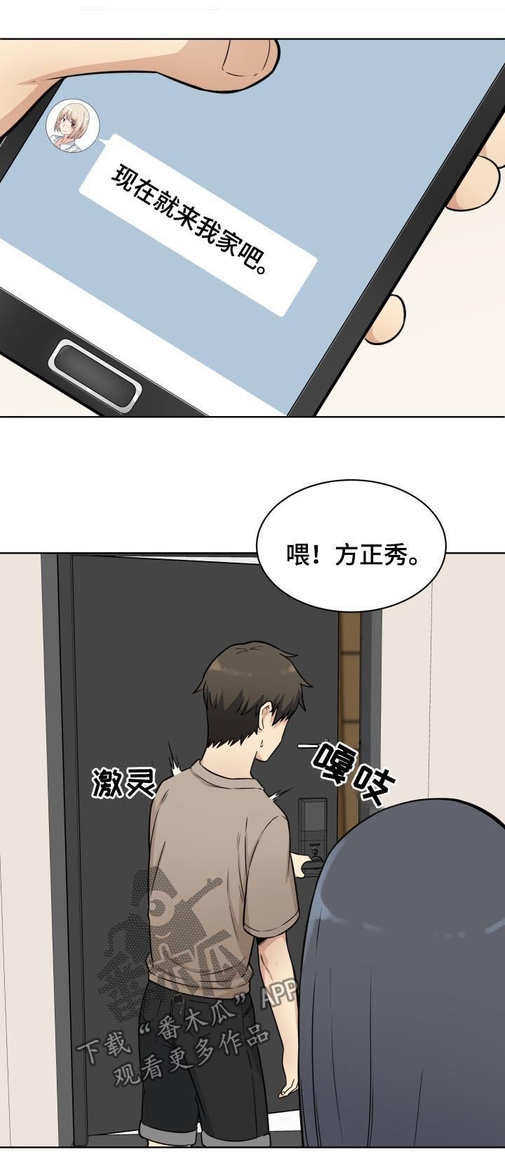 第56章：机会
