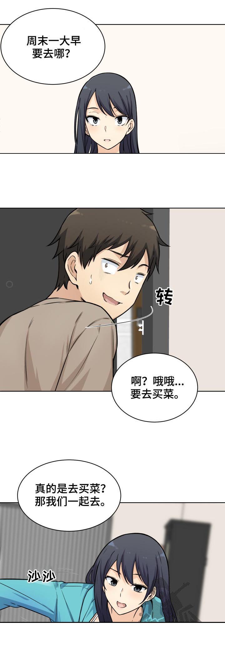 第56章：机会
