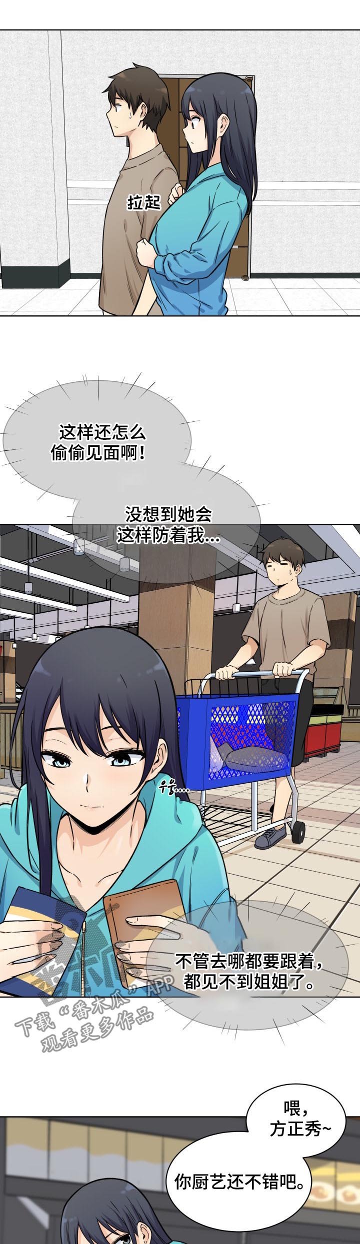 第56章：机会