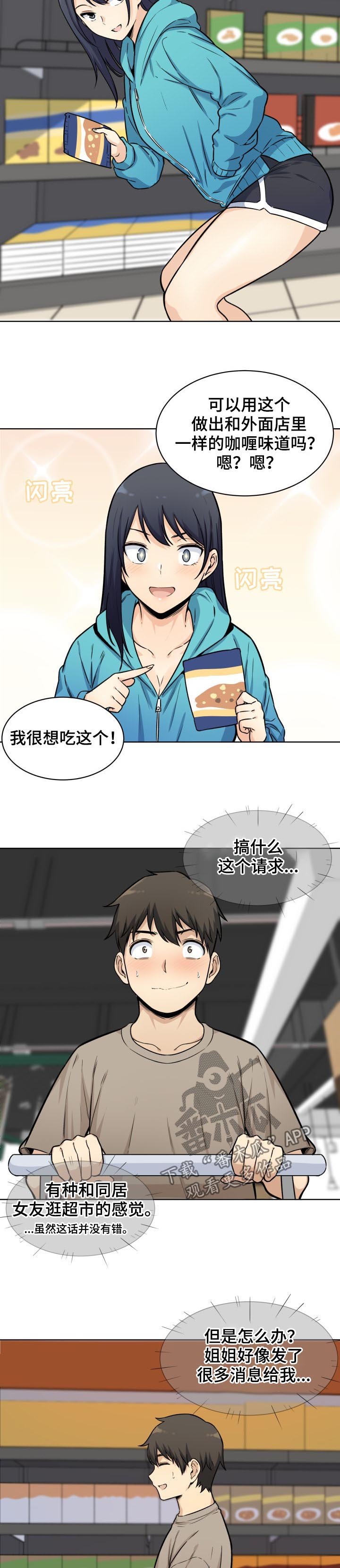 第56章：机会