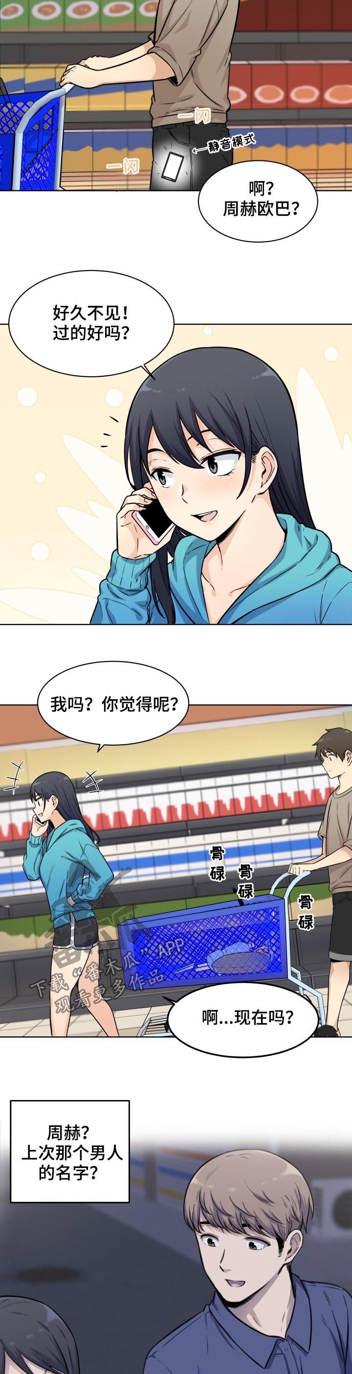 第56章：机会