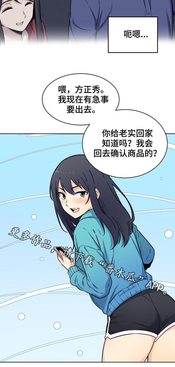 第56章：机会