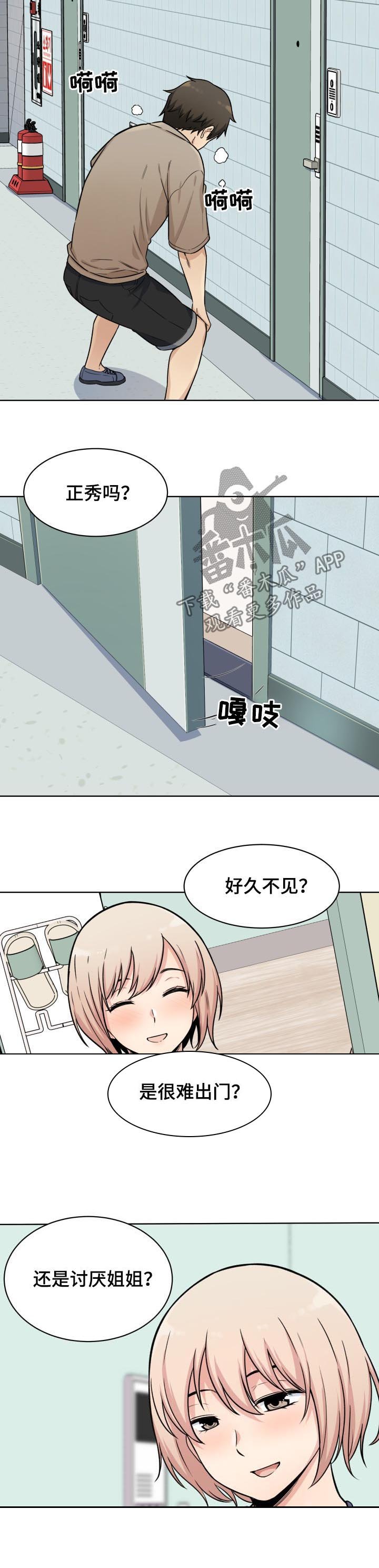 第57章：奉还