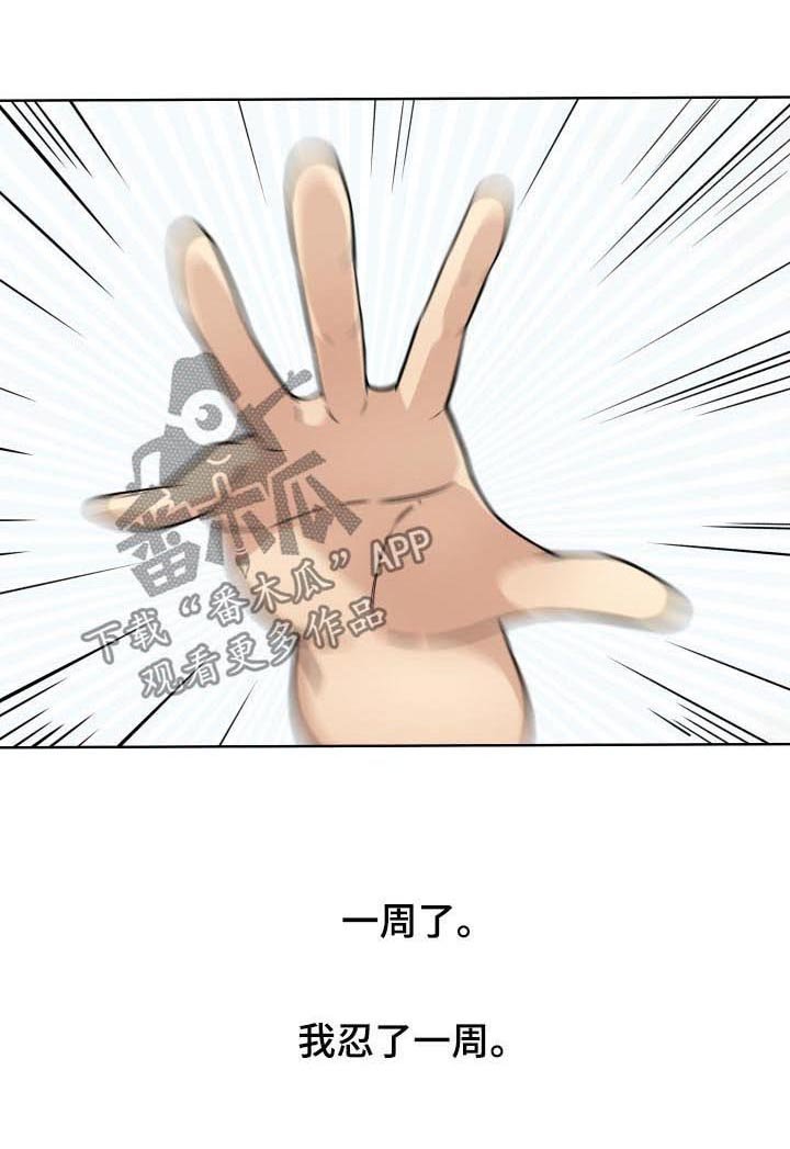 第57章：奉还