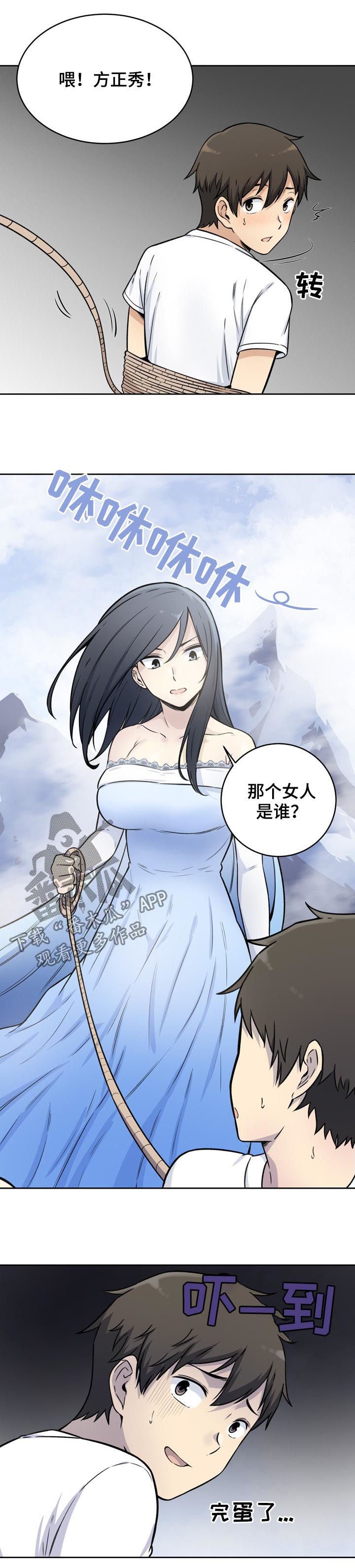 第57章：奉还