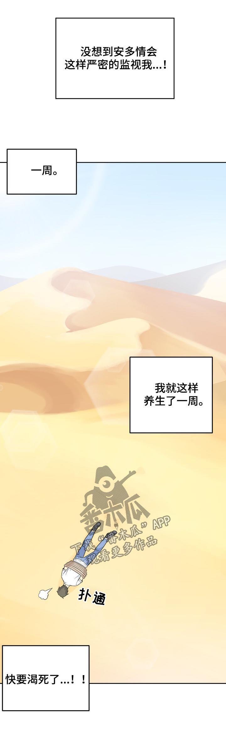 第57章：奉还