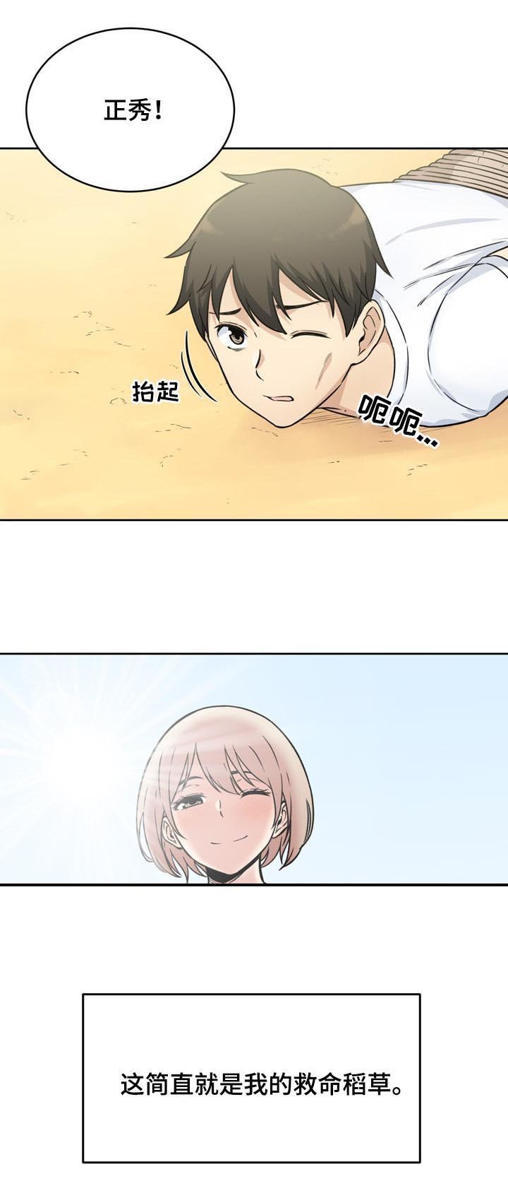 第57章：奉还