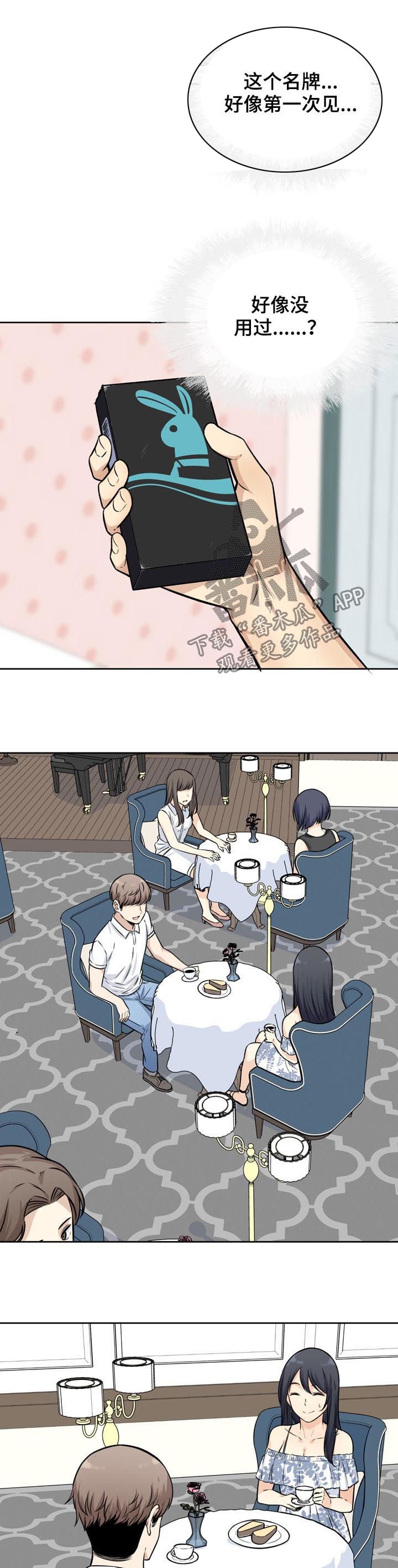 第58章：想象