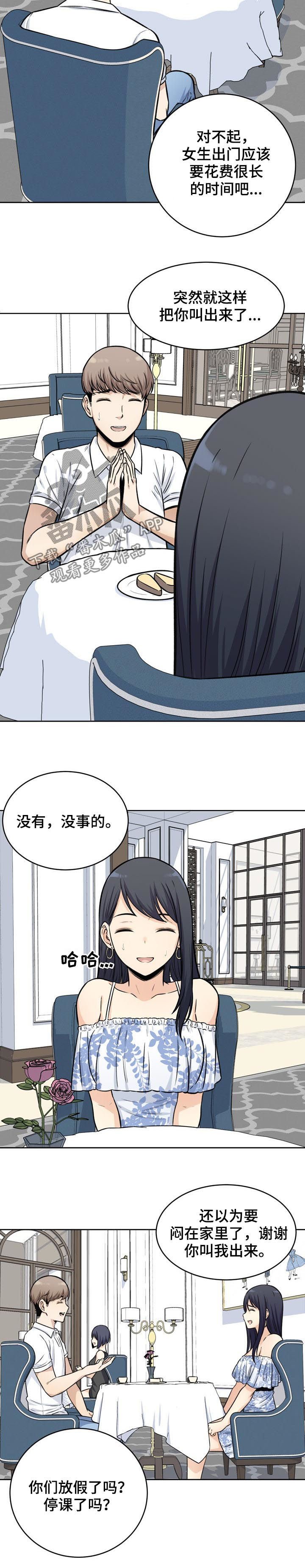 第58章：想象