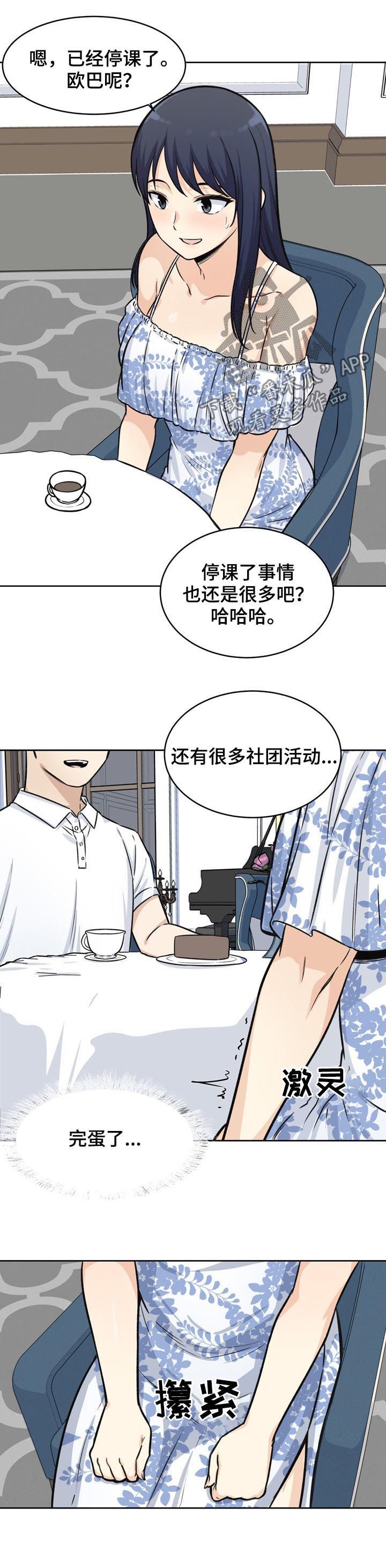 第58章：想象