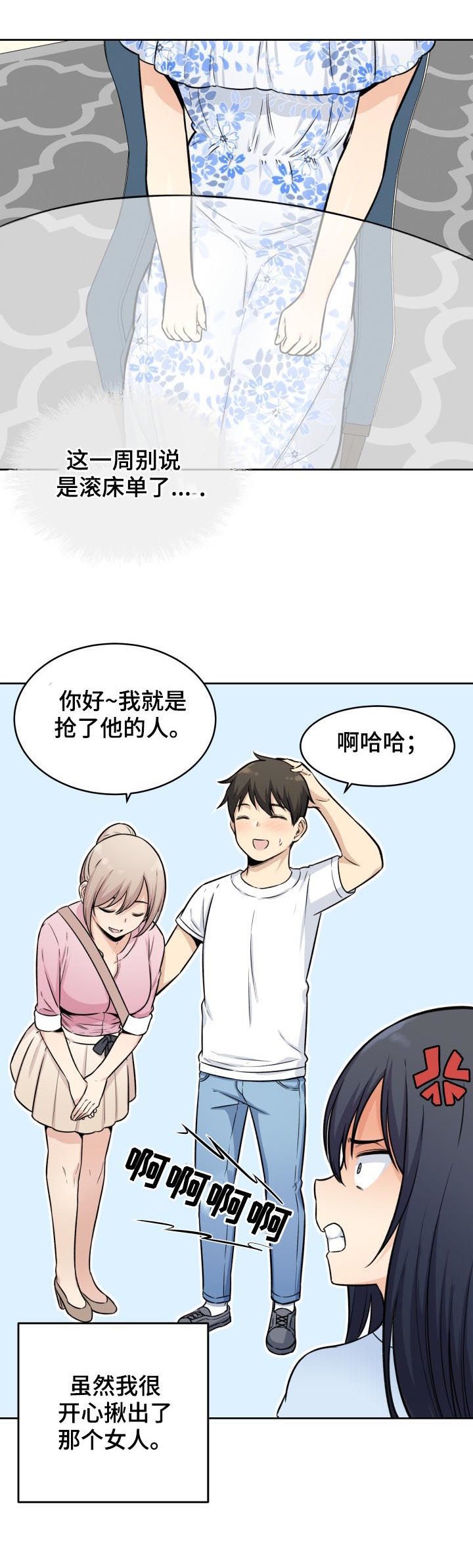 第58章：想象